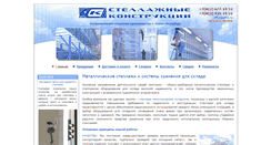 Desktop Screenshot of pfsk.ru
