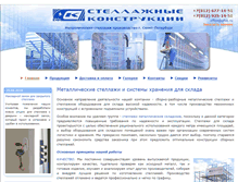 Tablet Screenshot of pfsk.ru